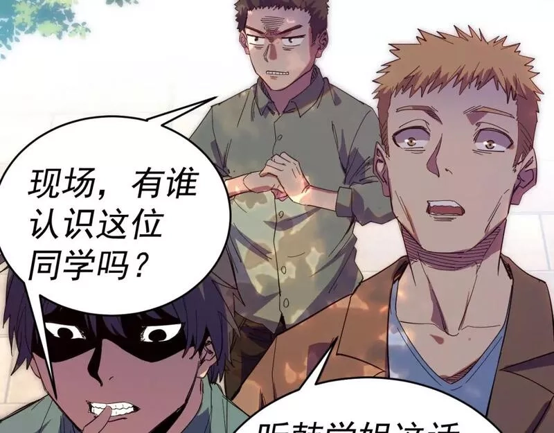 我被地球绑架了,第9话 小树林,第28张